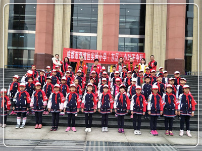 參觀省科技館 感受科技魅力——雙流區(qū)實驗小學（東區(qū)）“小腳丫”課程科技之旅