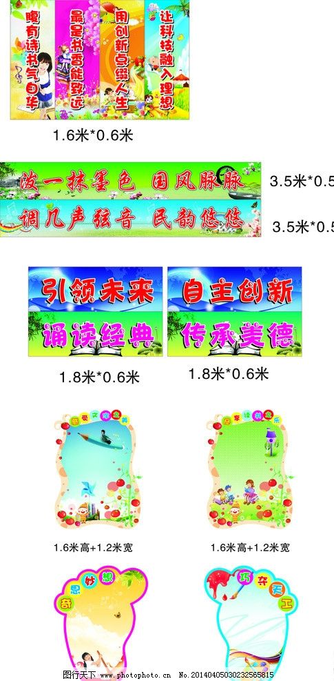 小腳丫科技 打造智慧校園，創(chuàng)新教室標語與班級文化展板設計