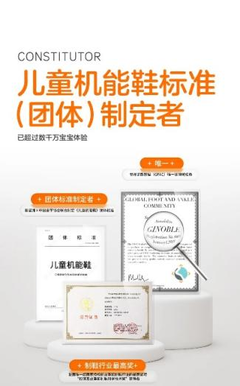 529愛足日 基諾浦攜手愛足專家，用科技守護孩子足部健康